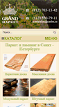 Mobile Screenshot of grandparket.ru